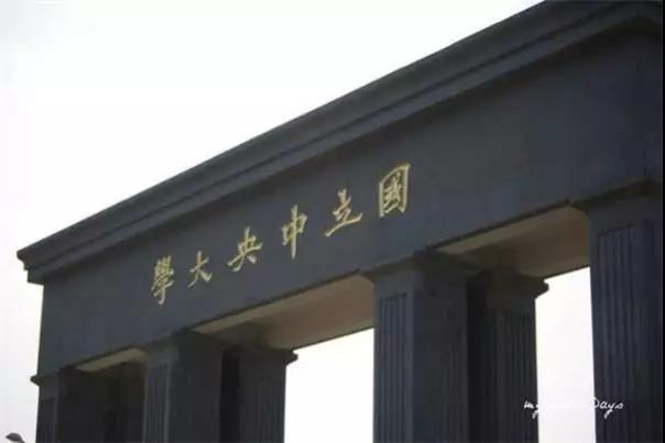 南京名校逐夢研學營——我和大學美麗邂逅（三天兩夜）