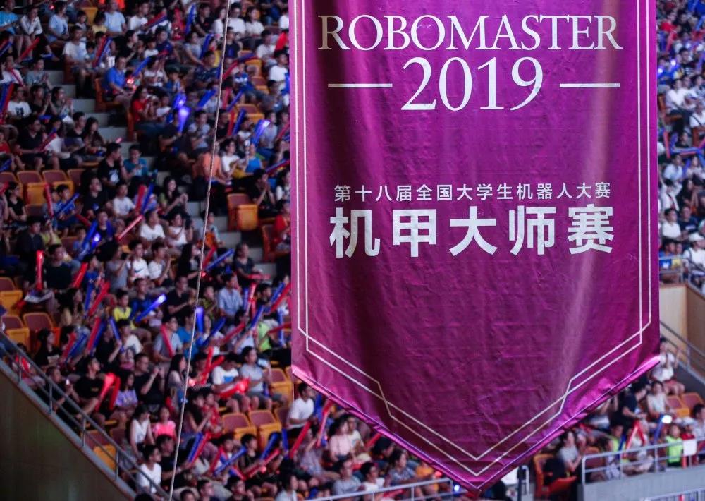 杭州科技研學：RoboMaster機甲大師一日深度研學