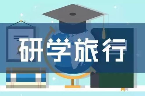 江西省《中小學研學旅行》標準發布_中小學研學教育—匯景研學